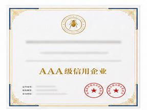 河池市环江县重合同守信用优秀企业